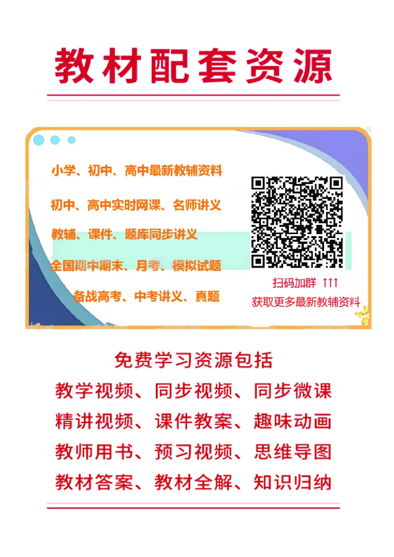 《北师大5年级数学上册高清教材_光塔笔记小学教辅_2025秋电子课本小学科目-新教材_全部版本•小学数学电子课本_北师大小学数学电子课本》第2页预览