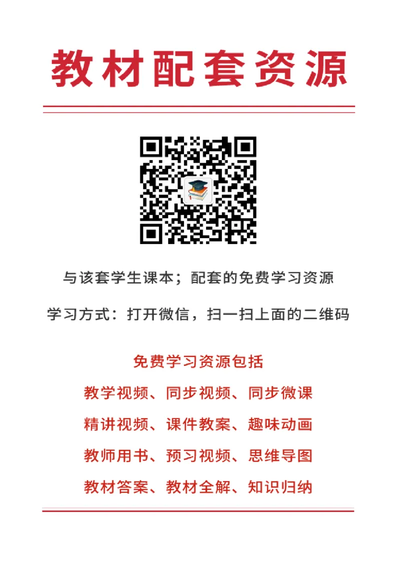 《北师大9年级英语全册高清教材_2025秋电子课本初中科目-新教材_全部版本•初中英语电子课本_北师大初中英语电子课本》第2页预览