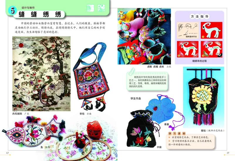 《冀美版6年级美术下册高清教材_光塔笔记小学教辅_2025秋电子课本小学科目-新教材_全部版本•小学美术电子课本_冀美版小学美术电子课本》第8页预览
