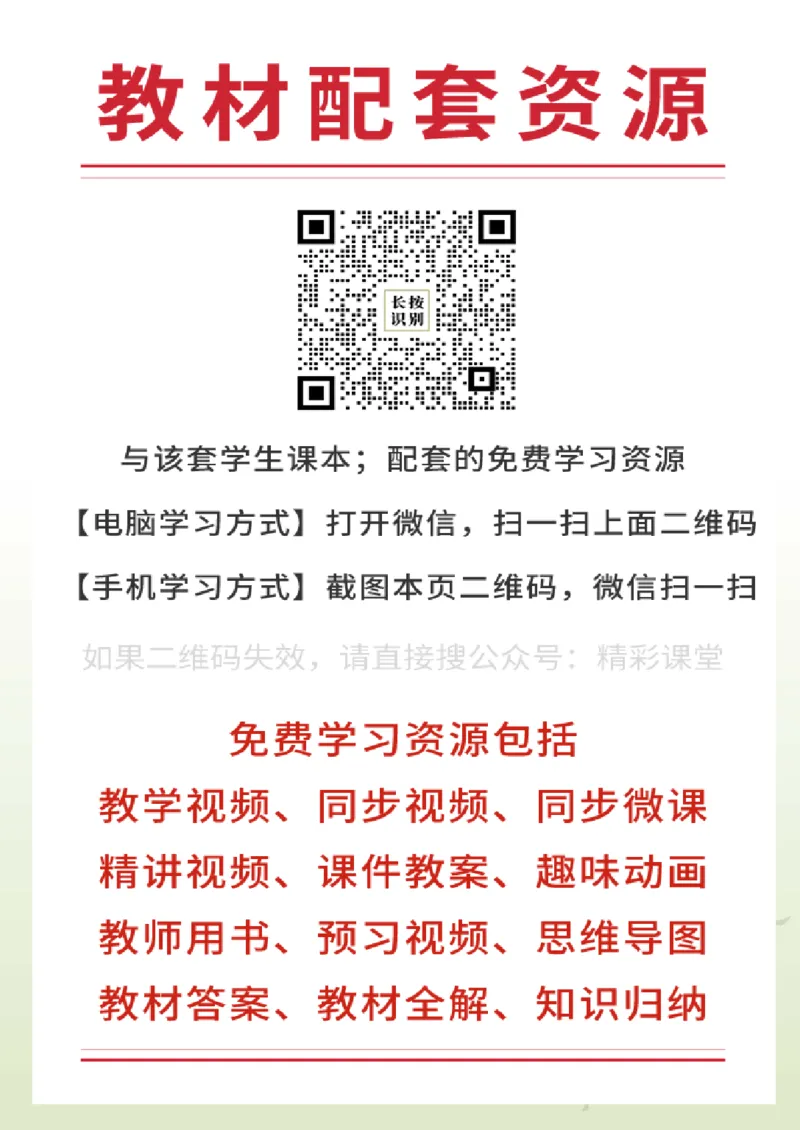 《北师大1年级数学下册高清教材_光塔笔记小学教辅_2025秋电子课本小学科目-新教材_全部版本•小学数学电子课本_北师大小学数学电子课本》第2页预览