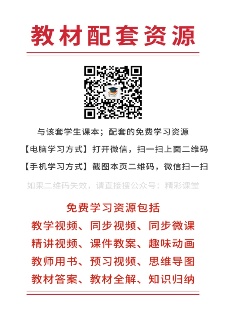 《青岛版5年级数学上册高清教材_光塔笔记小学教辅_2025秋电子课本小学科目-新教材_全部版本•小学数学电子课本_青岛54制版小学数学课本》第2页预览
