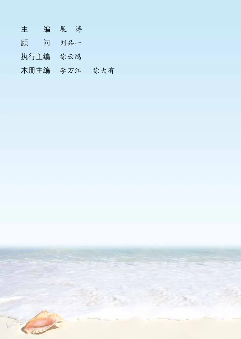 《青岛版5年级数学上册高清教材_光塔笔记小学教辅_2025秋电子课本小学科目-新教材_全部版本•小学数学电子课本_青岛54制版小学数学课本》第4页预览