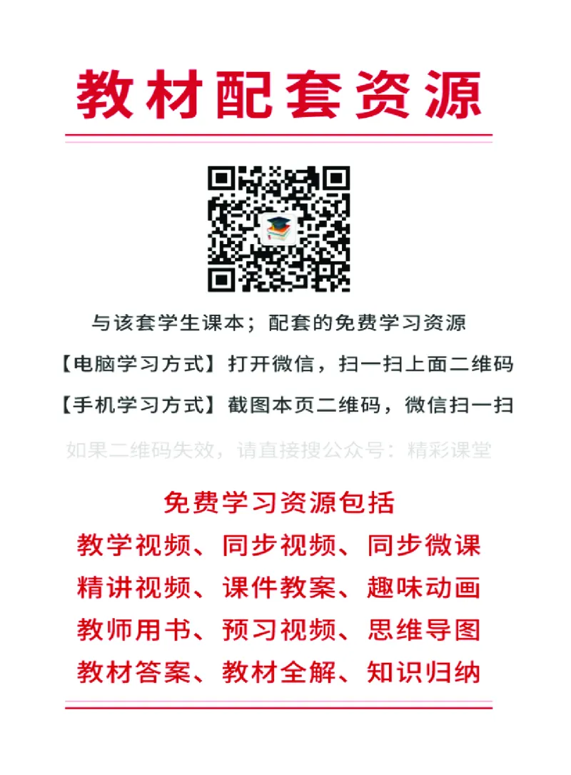 《陕旅版4年级英语上册高清教材_光塔笔记小学教辅_2025秋电子课本小学科目-新教材_全部版本•小学英语电子课本_陕旅版小学英语电子课本》第2页预览