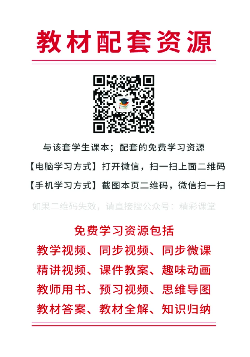 《教科版6年级英语上册高清教材EEC学院_光塔笔记小学教辅_2025秋电子课本小学科目-新教材_全部版本•小学英语电子课本_教科版小学英语课本EEC》第2页预览