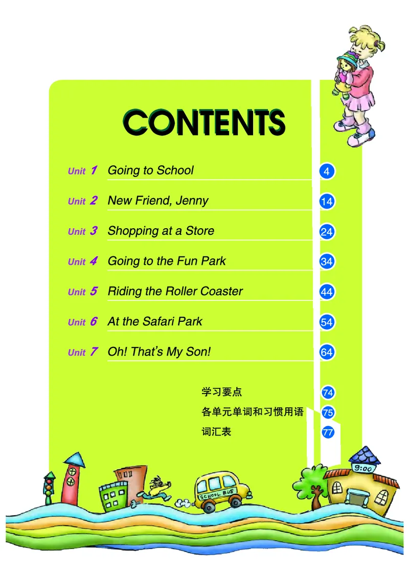 《教科版6年级英语上册高清教材EEC学院_光塔笔记小学教辅_2025秋电子课本小学科目-新教材_全部版本•小学英语电子课本_教科版小学英语课本EEC》第5页预览