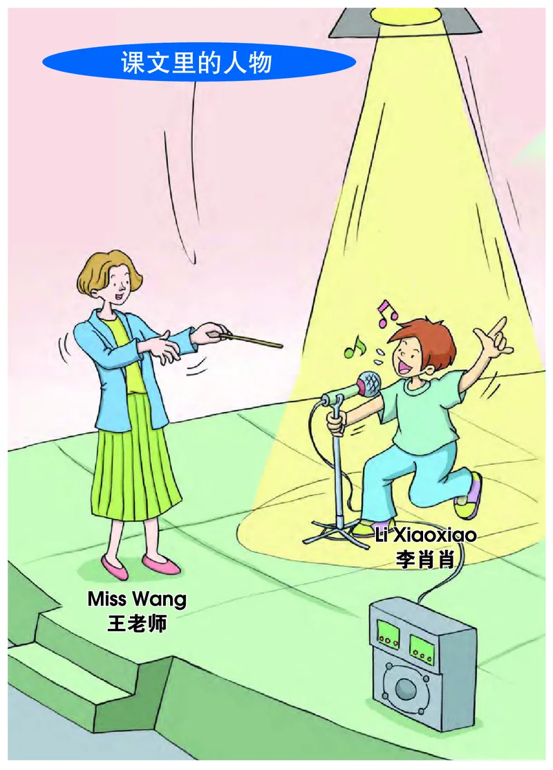 《教科版6年级英语上册高清教材EEC学院_光塔笔记小学教辅_2025秋电子课本小学科目-新教材_全部版本•小学英语电子课本_教科版小学英语课本EEC》第6页预览