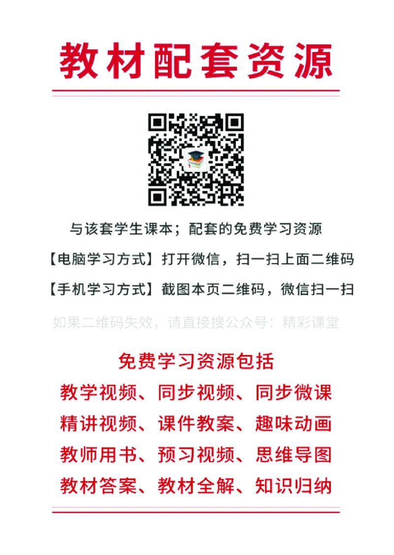 《沪教版6年级音乐上册高清教材_光塔笔记小学教辅_2025秋电子课本小学科目-新教材_全部版本•小学音乐电子课本_沪教版小学音乐电子课本》第2页预览