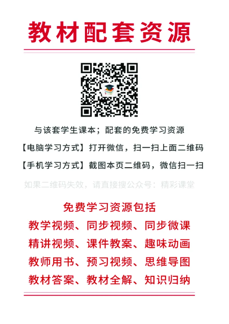 《鲁教版3年级音乐下册高清教材_光塔笔记小学教辅_2025秋电子课本小学科目-新教材_全部版本•小学音乐电子课本_鲁教版小学音乐电子课本》第3页预览
