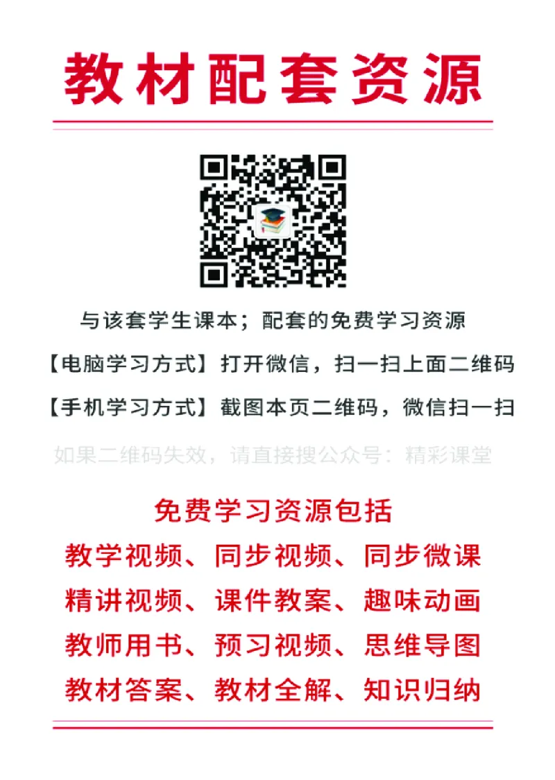 《冀少版3年级音乐上册高清教材_光塔笔记小学教辅_2025秋电子课本小学科目-新教材_全部版本•小学音乐电子课本_冀少版小学音乐电子课本》第3页预览