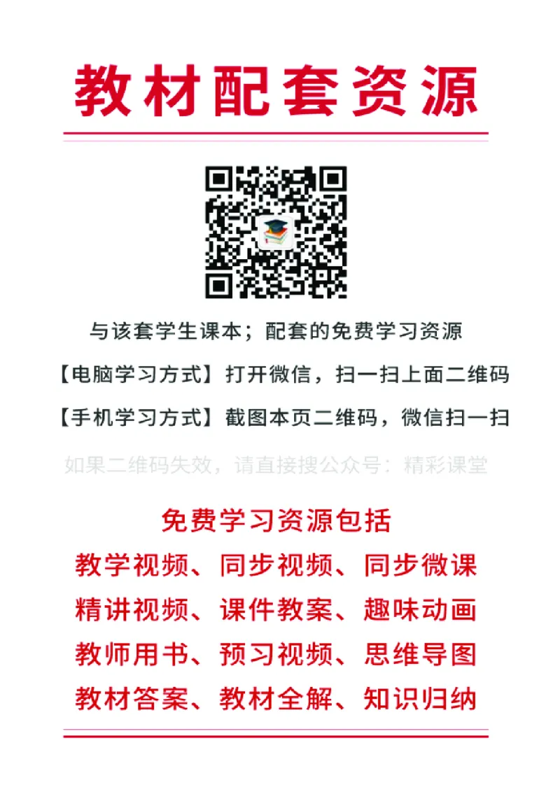 《接力社2年级音乐下册高清教材_光塔笔记小学教辅_2025秋电子课本小学科目-新教材_全部版本•小学音乐电子课本_接力社小学音乐电子课本》第2页预览