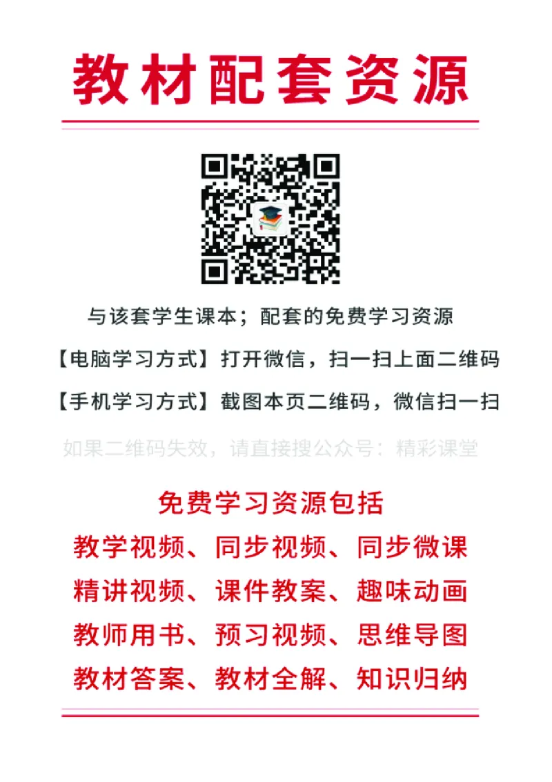 《苏教版3年级数学下册高清教材_光塔笔记小学教辅_2025秋电子课本小学科目-新教材_全部版本•小学数学电子课本_苏教版小学数学电子课本》第2页预览