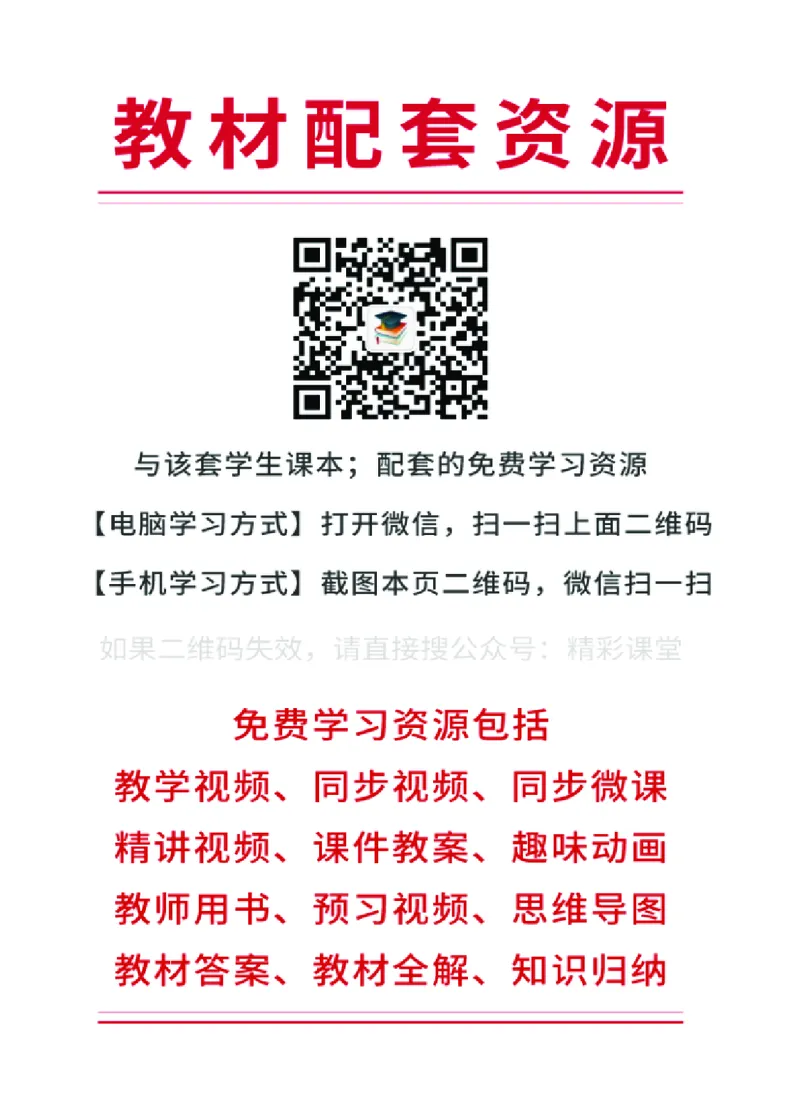 《北师大4年级数学上册高清教材_光塔笔记小学教辅_2025秋电子课本小学科目-新教材_全部版本•小学数学电子课本_北师大小学数学电子课本》第2页预览