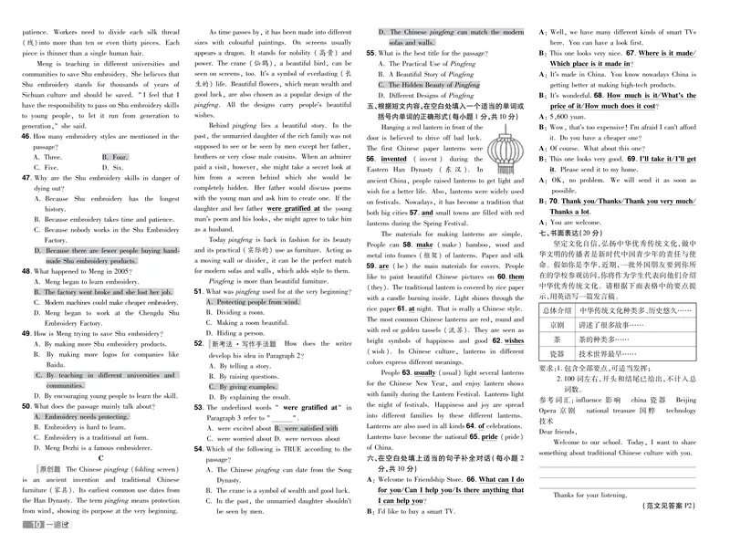 《2024秋《一遍过-单元测评卷》英语9全教师用书（人教版）_初中全科目同步习题+精品试卷（7-9年级）_25秋初中英语《同步习题+精品试卷》_初中英语（人教版）试卷_初中英语7-9年级上册》第10页预览