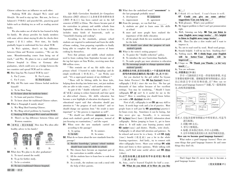 《2024秋《一遍过-单元测评卷》英语9全教师用书（人教版）_初中全科目同步习题+精品试卷（7-9年级）_25秋初中英语《同步习题+精品试卷》_初中英语（人教版）试卷_初中英语7-9年级上册》第2页预览