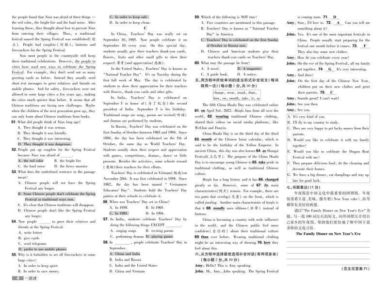 《2024秋《一遍过-单元测评卷》英语9全教师用书（人教版）_初中全科目同步习题+精品试卷（7-9年级）_25秋初中英语《同步习题+精品试卷》_初中英语（人教版）试卷_初中英语7-9年级上册》第4页预览