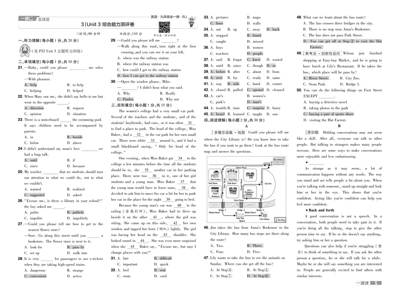 《2024秋《一遍过-单元测评卷》英语9全教师用书（人教版）_初中全科目同步习题+精品试卷（7-9年级）_25秋初中英语《同步习题+精品试卷》_初中英语（人教版）试卷_初中英语7-9年级上册》第5页预览