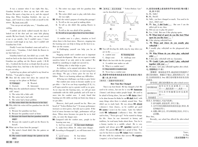 《2024秋《一遍过-单元测评卷》英语9全教师用书（人教版）_初中全科目同步习题+精品试卷（7-9年级）_25秋初中英语《同步习题+精品试卷》_初中英语（人教版）试卷_初中英语7-9年级上册》第8页预览