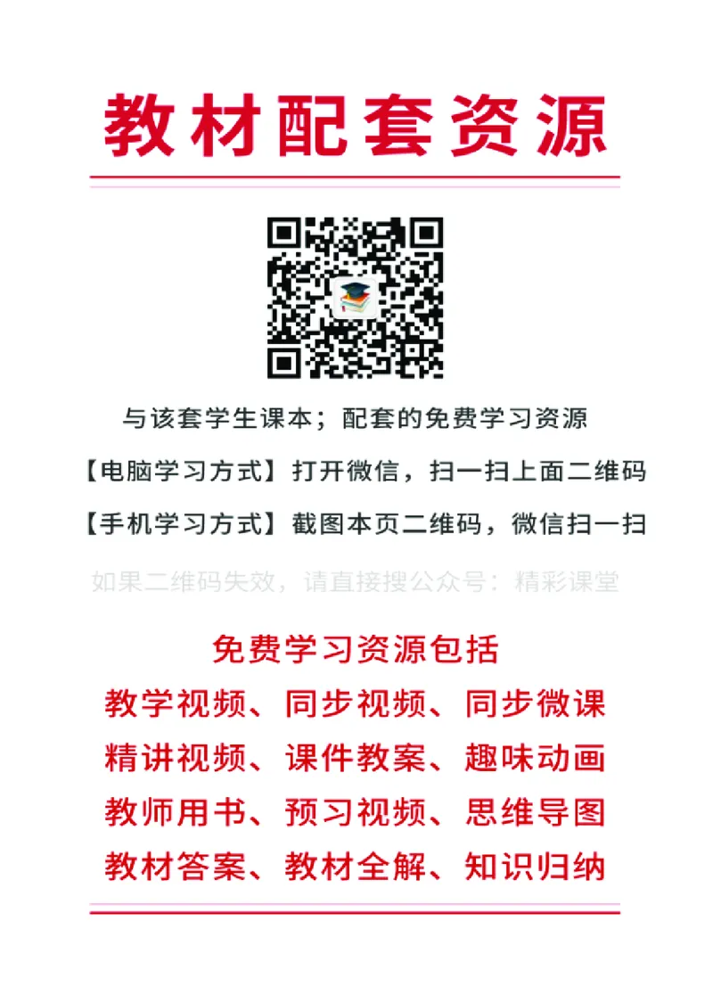 《冀教版2年级数学上册高清教材_光塔笔记小学教辅_2025秋电子课本小学科目-新教材_全部版本•小学数学电子课本_冀教版小学数学电子课本》第3页预览