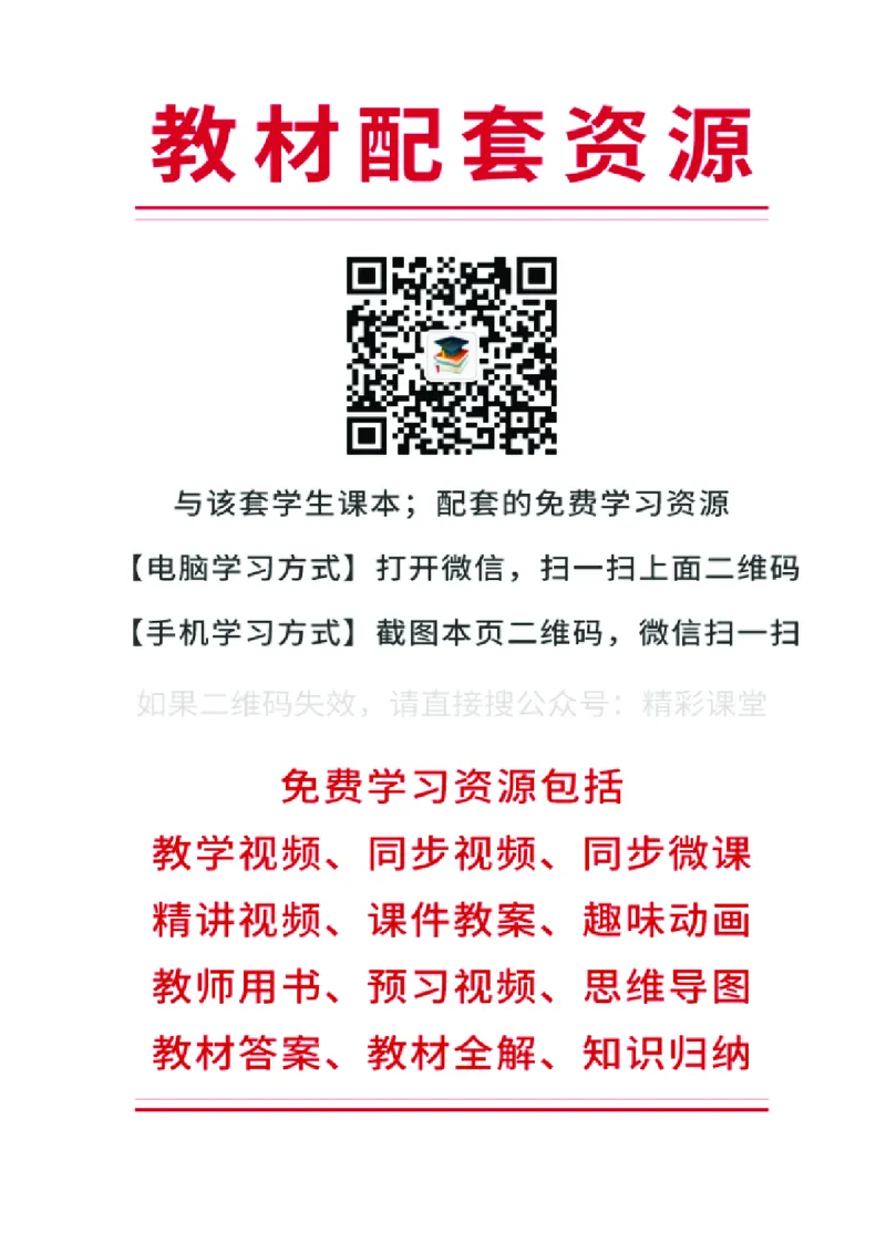《冀少版6年级音乐下册高清教材_光塔笔记小学教辅_2025秋电子课本小学科目-新教材_全部版本•小学音乐电子课本_冀少版小学音乐电子课本》第3页预览