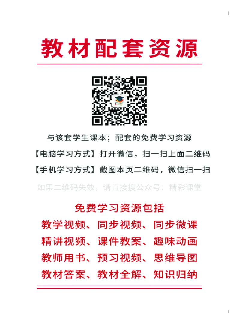 《粤教版6年级音乐下册高清教材_光塔笔记小学教辅_2025秋电子课本小学科目-新教材_全部版本•小学音乐电子课本_粤教版小学音乐电子课本》第3页预览