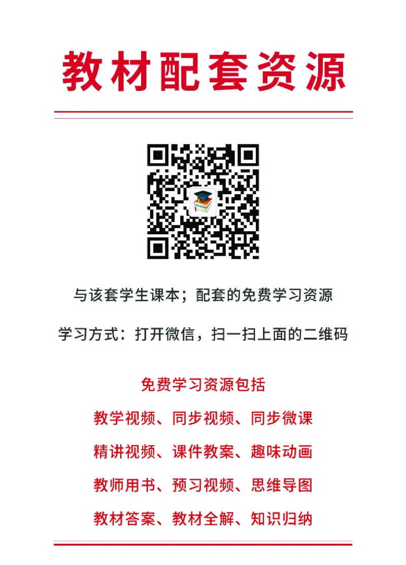 《冀教版6年级上册书法高清教材_光塔笔记小学教辅_2025秋电子课本小学科目-新教材_全部版本•小学书法电子课本_冀教版小学书法电子课本》第4页预览