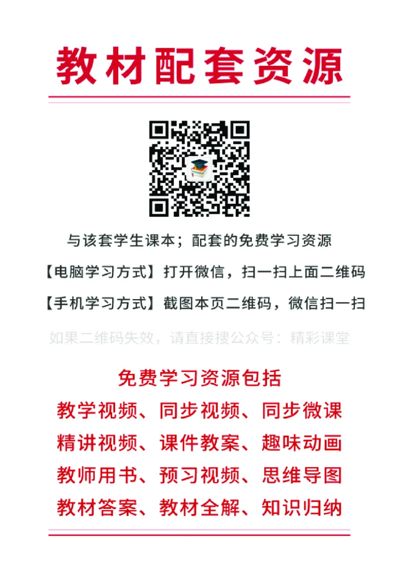 《苏少版2年级音乐下册高清教材_光塔笔记小学教辅_2025秋电子课本小学科目-新教材_全部版本•小学音乐电子课本_苏少版小学音乐电子课本_苏少版小学音乐（五线谱）》第2页预览