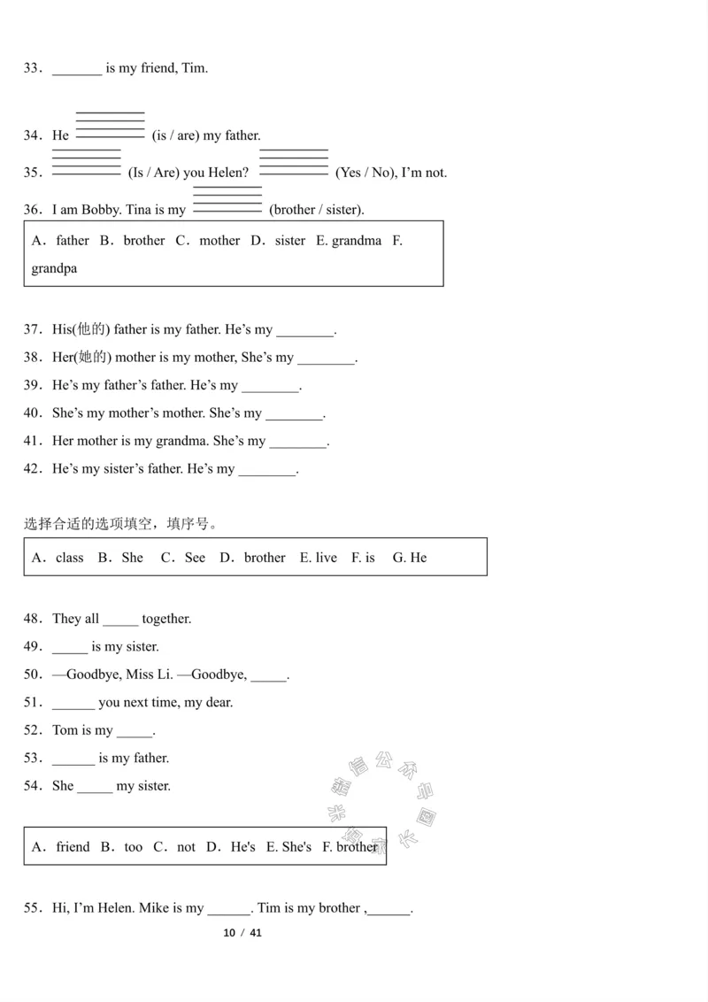 《003.2023一2024三年级英语（译林版三起）上册寒假六大类专项巩固提升公众号：米妈家长圈_小学1-6年级全科全套_1-6年级全科下册_三年级_其他补充资料_英语译林版资料》第10页预览