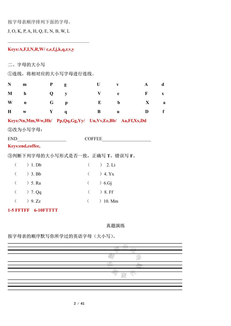 《003.2023一2024三年级英语（译林版三起）上册寒假六大类专项巩固提升公众号：米妈家长圈_小学1-6年级全科全套_1-6年级全科下册_三年级_其他补充资料_英语译林版资料》第2页预览