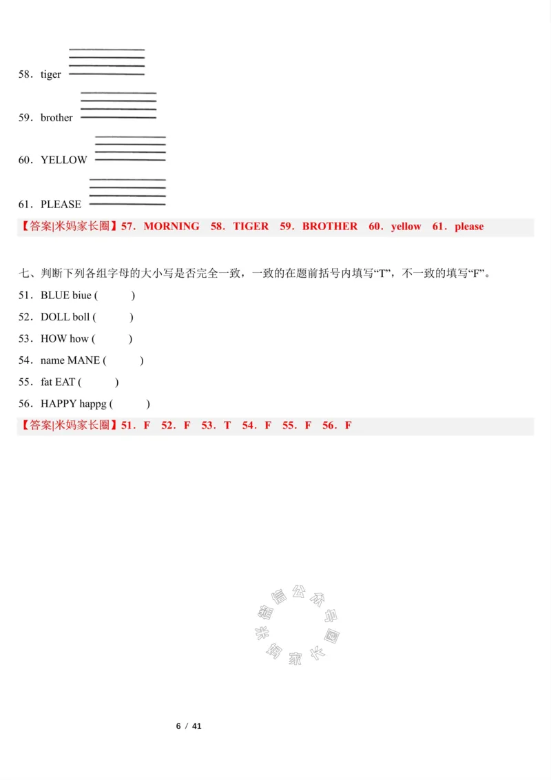 《003.2023一2024三年级英语（译林版三起）上册寒假六大类专项巩固提升公众号：米妈家长圈_小学1-6年级全科全套_1-6年级全科下册_三年级_其他补充资料_英语译林版资料》第6页预览