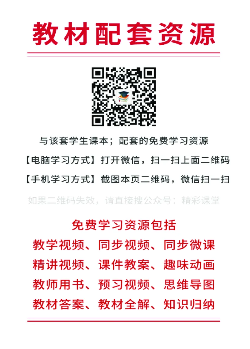 《北京版5年级英语下册高清教材_光塔笔记小学教辅_2025秋电子课本小学科目-新教材_全部版本•小学英语电子课本_北京版小学英语电子课本》第2页预览