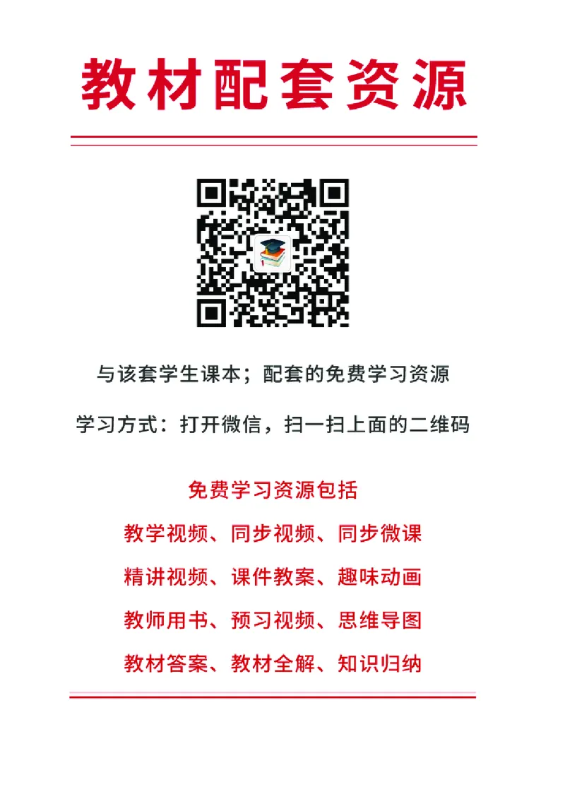 《北京版3年级体育高清教材_光塔笔记小学教辅_2025秋电子课本小学科目-新教材_全部版本•小学体育电子课本_北京版小学体育电子课本》第2页预览