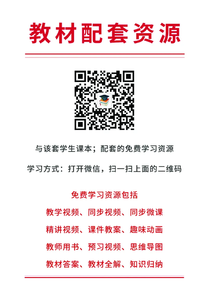 《鄂教版5年级艺术上册高清教材_光塔笔记小学教辅_2025秋电子课本小学科目-新教材_全部版本•小学艺术电子课本_鄂教版小学艺术电子课本》第3页预览
