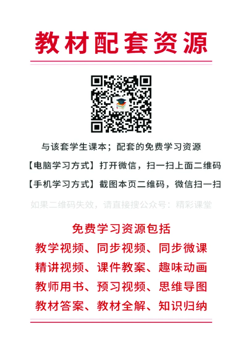 《接力社2年级音乐上册高清教材_光塔笔记小学教辅_2025秋电子课本小学科目-新教材_全部版本•小学音乐电子课本_接力社小学音乐电子课本》第2页预览