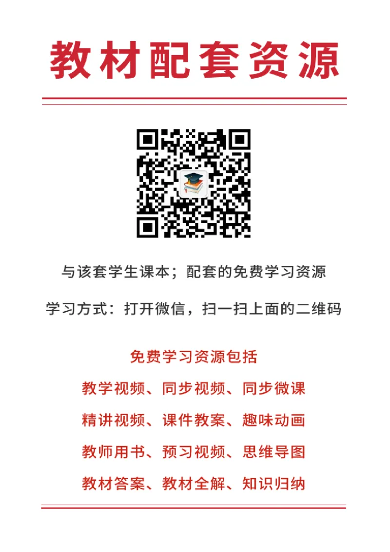 《岭南版2年级美术下册高清教材_光塔笔记小学教辅_2025秋电子课本小学科目-新教材_全部版本•小学美术电子课本_岭南版小学美术电子课本》第2页预览