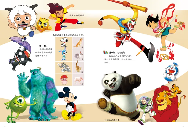《岭南版2年级美术下册高清教材_光塔笔记小学教辅_2025秋电子课本小学科目-新教材_全部版本•小学美术电子课本_岭南版小学美术电子课本》第7页预览