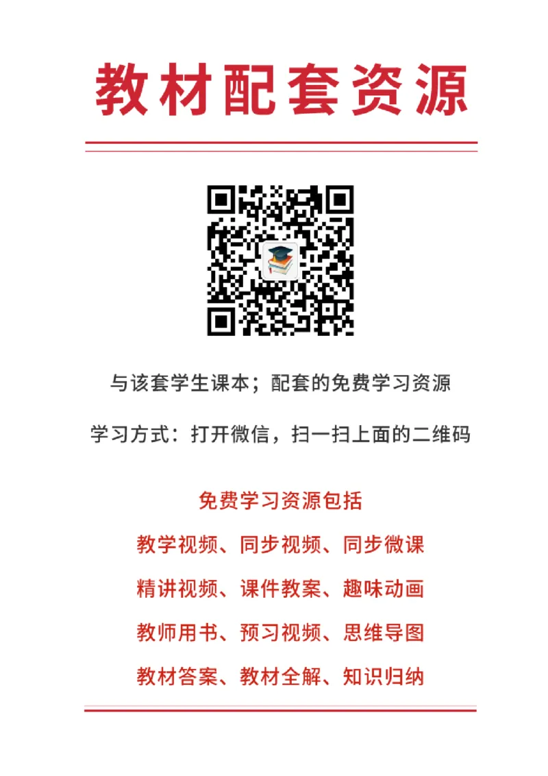 《晋人版6年级下册书法高清教材_光塔笔记小学教辅_2025秋电子课本小学科目-新教材_全部版本•小学书法电子课本_晋人版小学书法电子课本》第2页预览