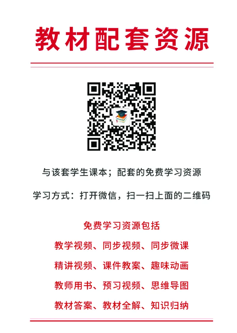 《晋人版3年级上册书法高清教材_光塔笔记小学教辅_2025秋电子课本小学科目-新教材_全部版本•小学书法电子课本_晋人版小学书法电子课本》第2页预览