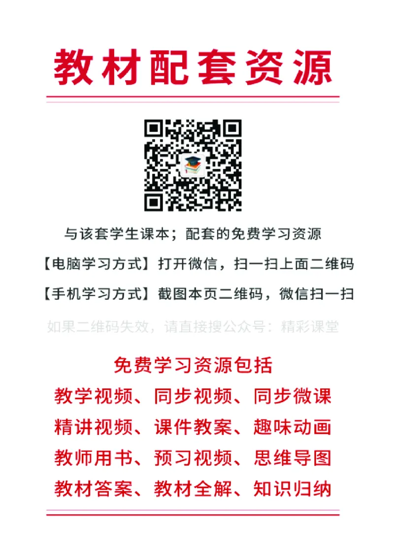 《接力社6年级音乐下册高清教材_光塔笔记小学教辅_2025秋电子课本小学科目-新教材_全部版本•小学音乐电子课本_接力社小学音乐电子课本》第2页预览