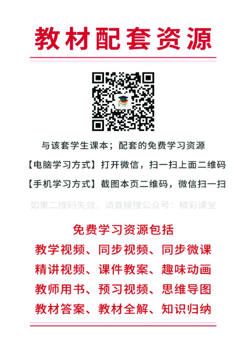 《苏少版3年级音乐下册高清教材_光塔笔记小学教辅_2025秋电子课本小学科目-新教材_全部版本•小学音乐电子课本_苏少版小学音乐电子课本_苏少版小学音乐（简谱）》第2页预览