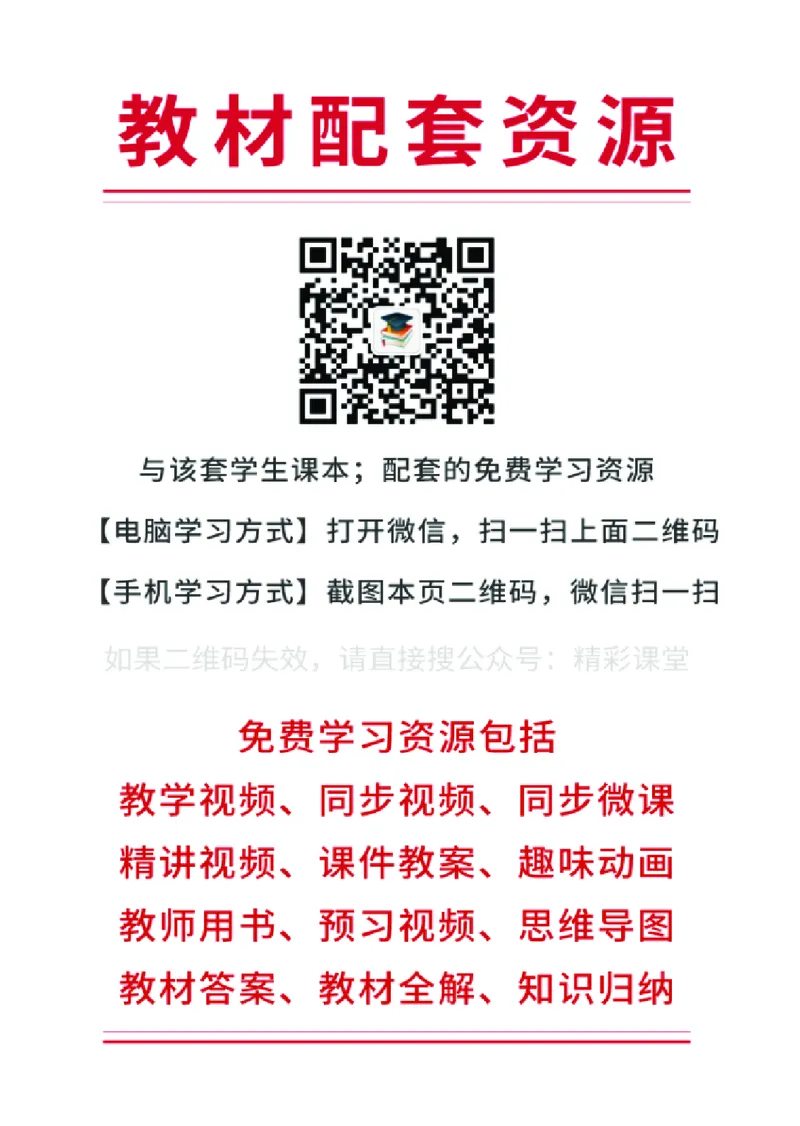 《沪教版6年级音乐下册高清教材_光塔笔记小学教辅_2025秋电子课本小学科目-新教材_全部版本•小学音乐电子课本_沪教版小学音乐电子课本》第2页预览
