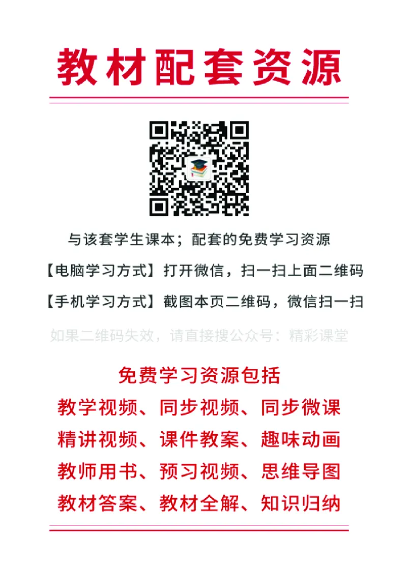《接力社3年级音乐下册高清教材_光塔笔记小学教辅_2025秋电子课本小学科目-新教材_全部版本•小学音乐电子课本_接力社小学音乐电子课本》第2页预览
