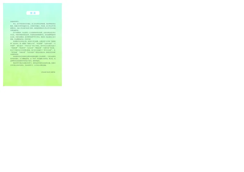《苏少版5年级上册书法高清教材_光塔笔记小学教辅_2025秋电子课本小学科目-新教材_全部版本•小学书法电子课本_苏少版小学书法电子课本》第3页预览