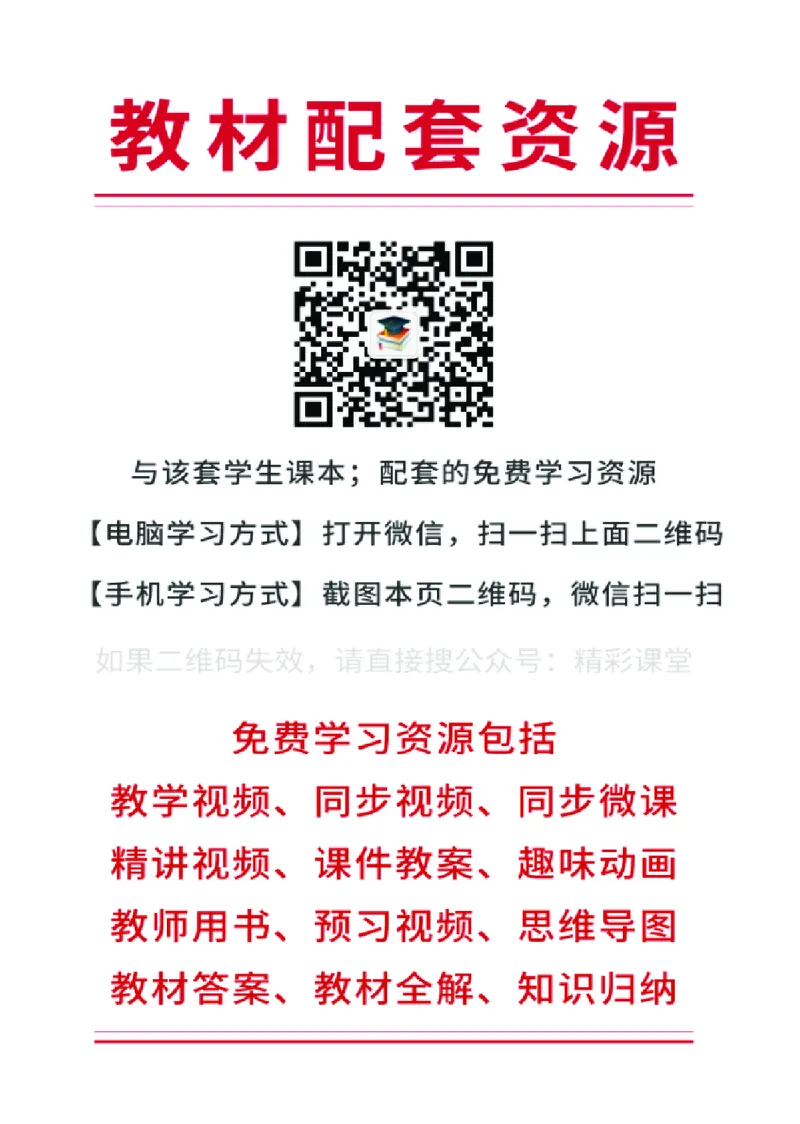 《冀少版5年级音乐上册高清教材_光塔笔记小学教辅_2025秋电子课本小学科目-新教材_全部版本•小学音乐电子课本_冀少版小学音乐电子课本》第3页预览