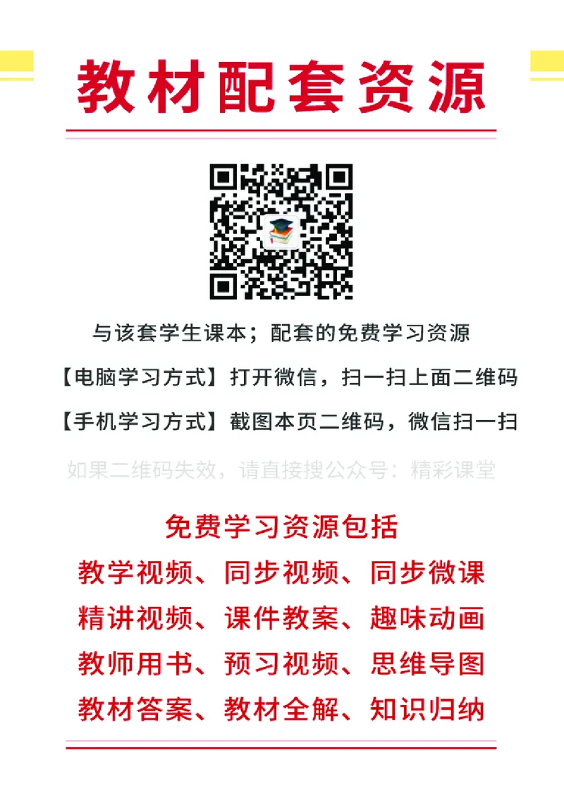 《湘艺版6年级音乐上册高清教材_光塔笔记小学教辅_2025秋电子课本小学科目-新教材_全部版本•小学音乐电子课本_湘艺版小学音乐电子课本》第3页预览