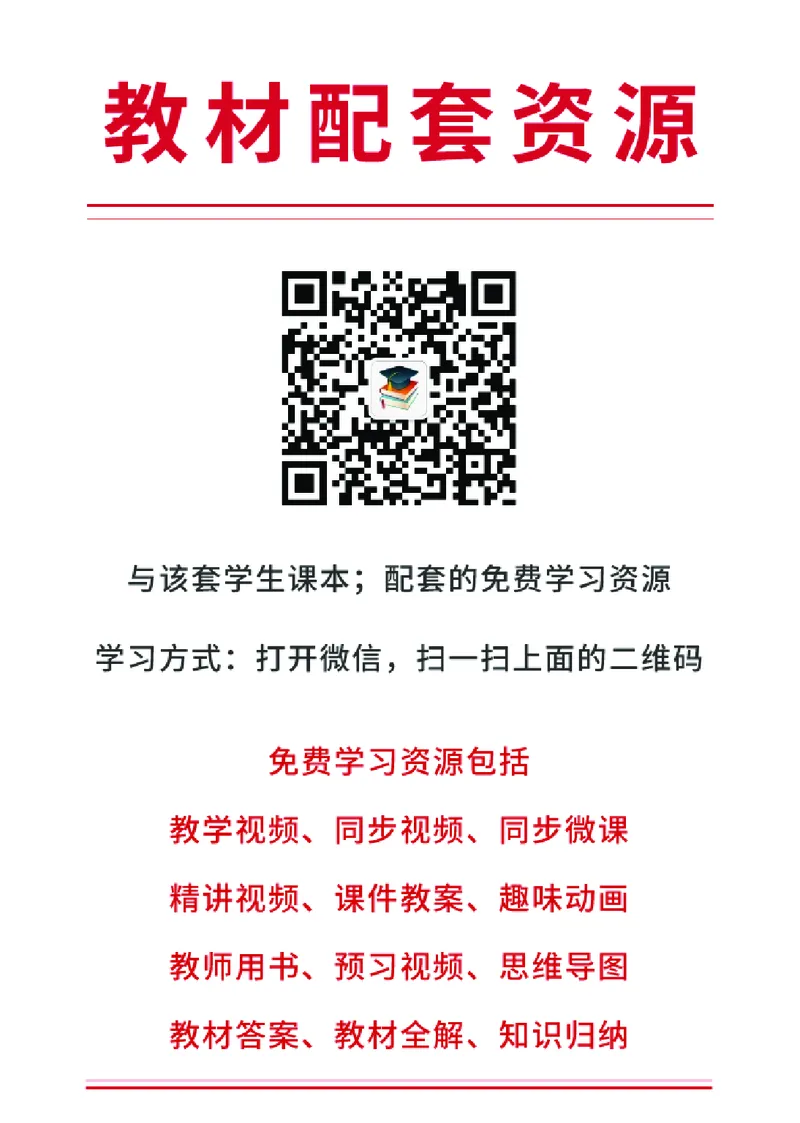 《湘美版6年级上册书法高清教材_光塔笔记小学教辅_2025秋电子课本小学科目-新教材_全部版本•小学书法电子课本_湘美版小学书法电子课本》第3页预览