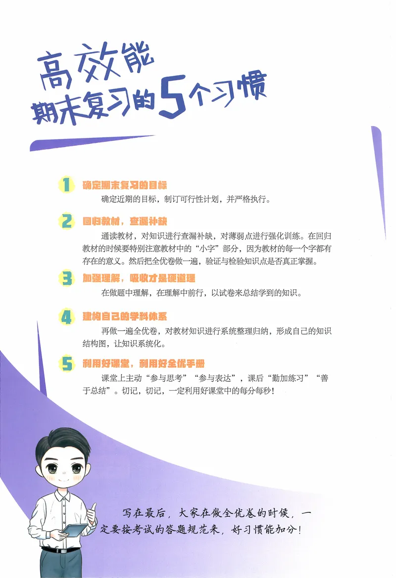 《2024《53全优卷•全优手册》7上(北师大)_初中全科目同步习题+精品试卷（7-9年级）_25秋初中数学《同步习题+精品试卷》_初中数学北师大试卷_上册_《53全优卷》》第2页预览