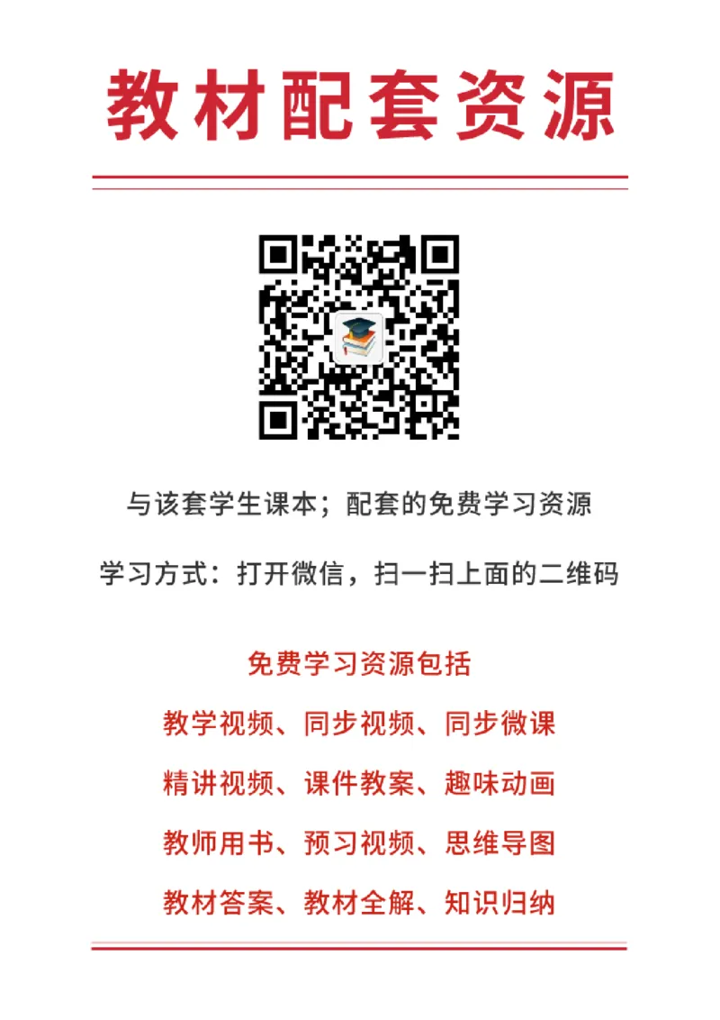 《晋人版5年级上册书法高清教材_光塔笔记小学教辅_2025秋电子课本小学科目-新教材_全部版本•小学书法电子课本_晋人版小学书法电子课本》第2页预览