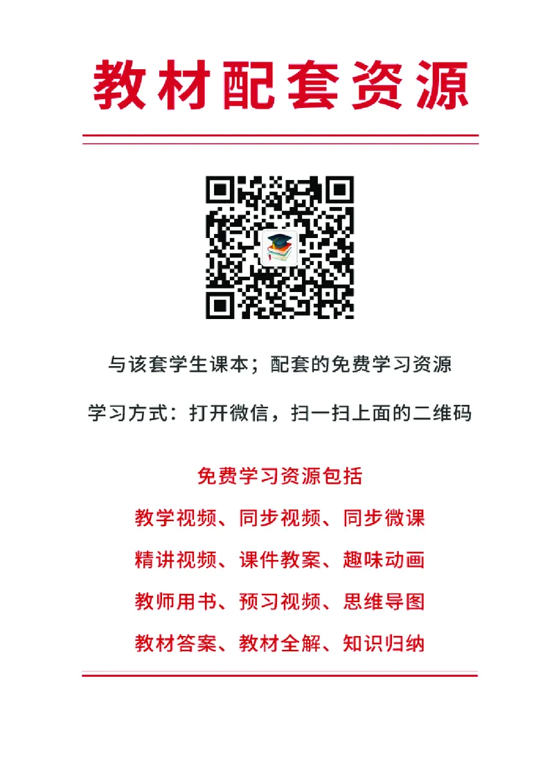 《冀教版3—4年级体育高清教材_光塔笔记小学教辅_2025秋电子课本小学科目-新教材_全部版本•小学体育电子课本_冀教版小学体育电子课本》第3页预览