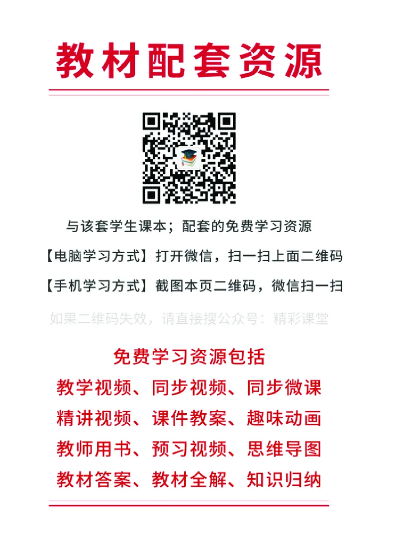 《沪教版2年级音乐下册高清教材_光塔笔记小学教辅_2025秋电子课本小学科目-新教材_全部版本•小学音乐电子课本_沪教版小学音乐电子课本》第2页预览