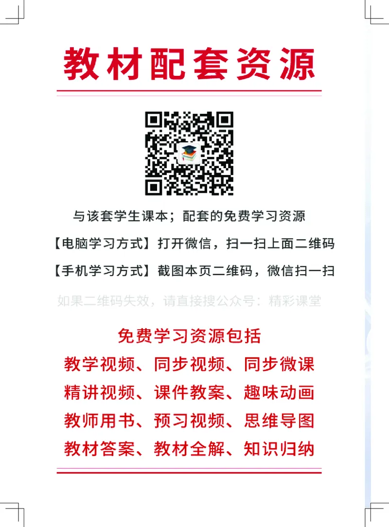 《北京版9年级化学上册高清教材_2025秋电子课本初中科目-新教材_全部版本•初中化学电子课本_北京版初中化学电子课本》第3页预览